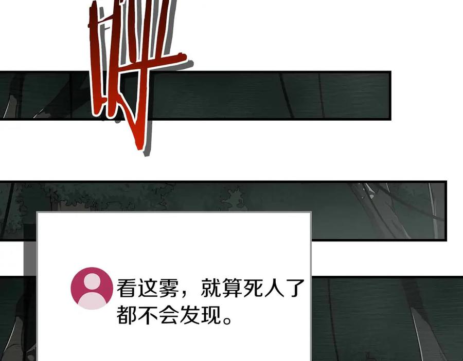 《全民神战：只有我能看到隐藏信息》第118话 暴龙系列 第194页