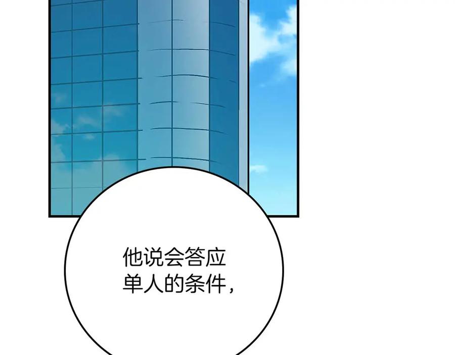 《全民神战：只有我能看到隐藏信息》第118话 暴龙系列 第163页