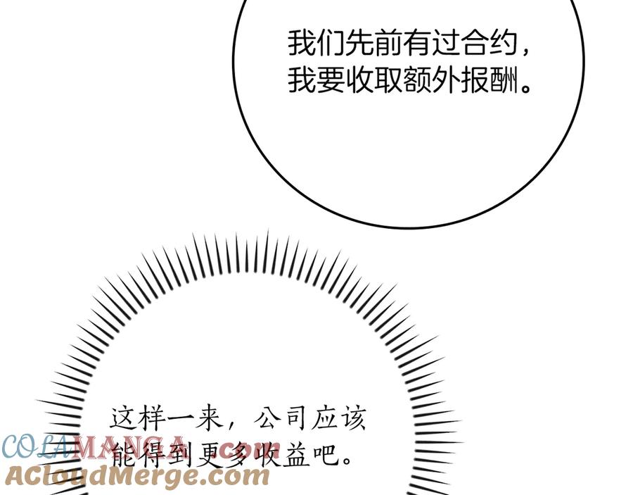 《全民神战：只有我能看到隐藏信息》第118话 暴龙系列 第157页