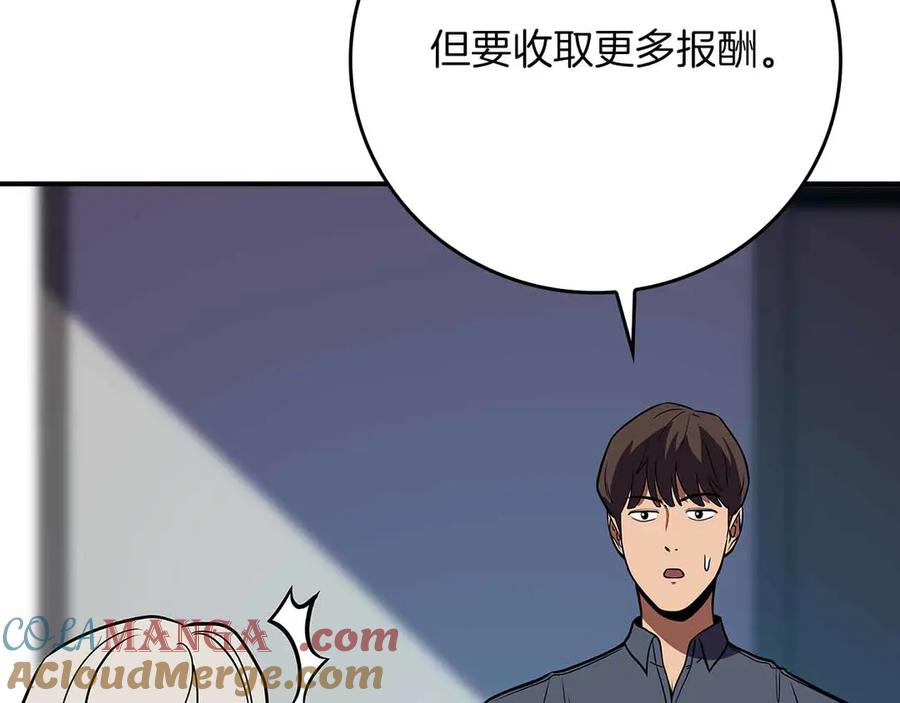 《全民神战：只有我能看到隐藏信息》第118话 暴龙系列 第165页