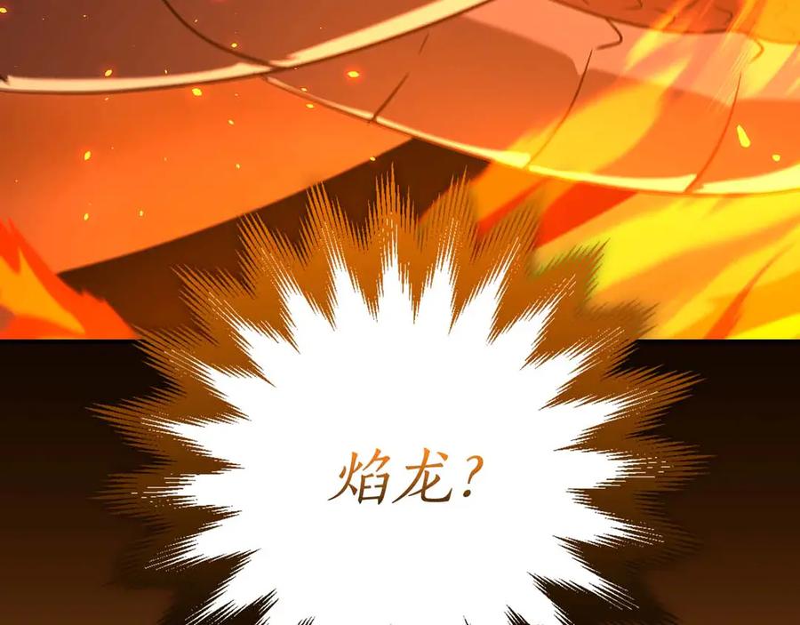 《全民神战：只有我能看到隐藏信息》第118话 暴龙系列 第190页