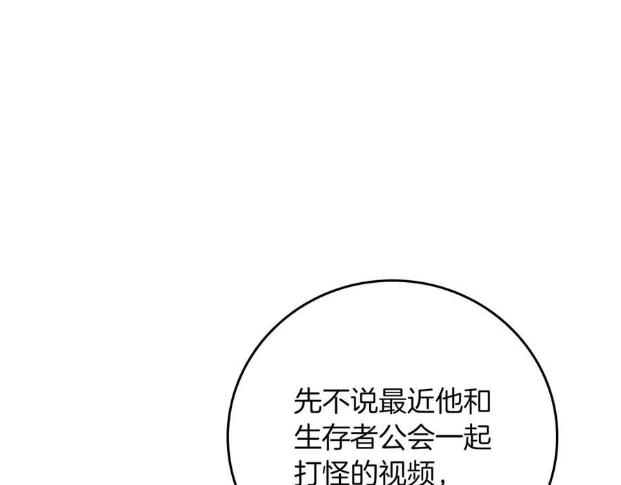 《全民神战：只有我能看到隐藏信息》第118话 暴龙系列 第168页