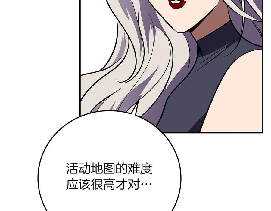 《全民神战：只有我能看到隐藏信息》第118话 暴龙系列 第170页