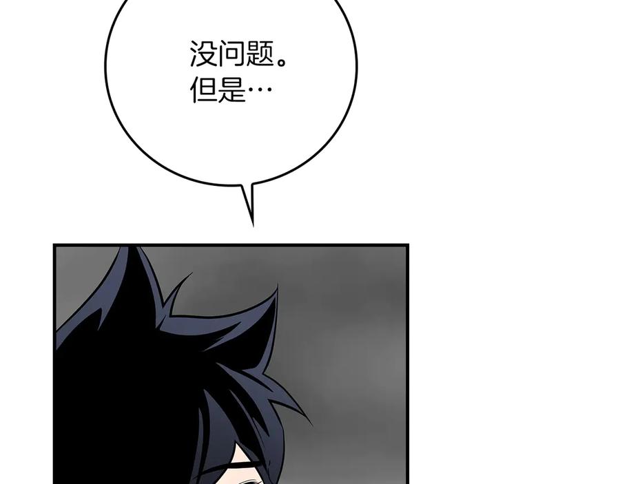 《全民神战：只有我能看到隐藏信息》第118话 暴龙系列 第155页