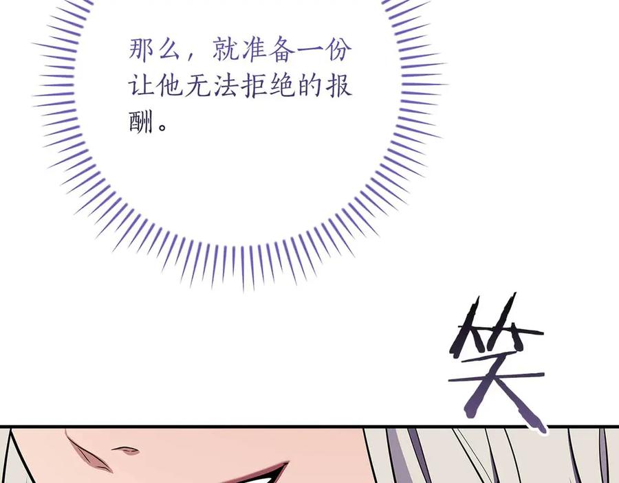 《全民神战：只有我能看到隐藏信息》第118话 暴龙系列 第179页