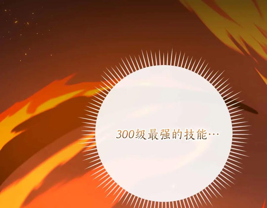 《全民神战：只有我能看到隐藏信息》第118话 暴龙系列 第186页