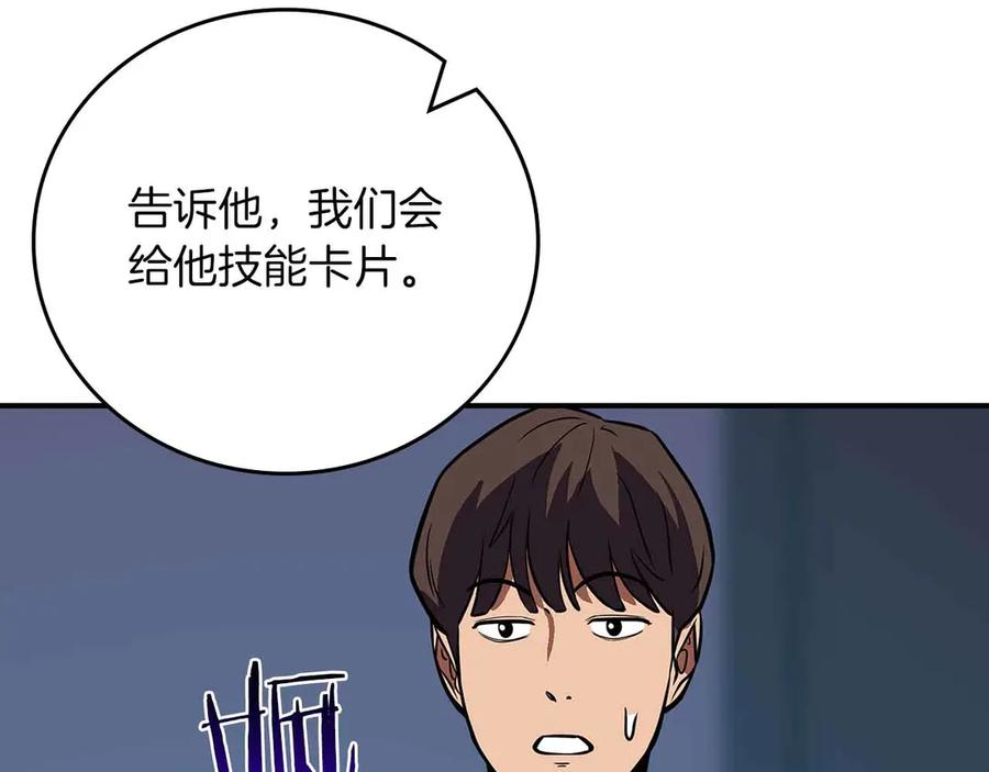 《全民神战：只有我能看到隐藏信息》第118话 暴龙系列 第183页