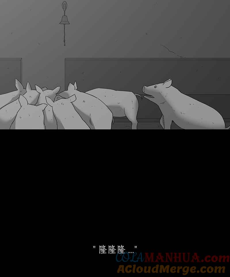 黑盒子 [第120话] 猪人(6) 第16页