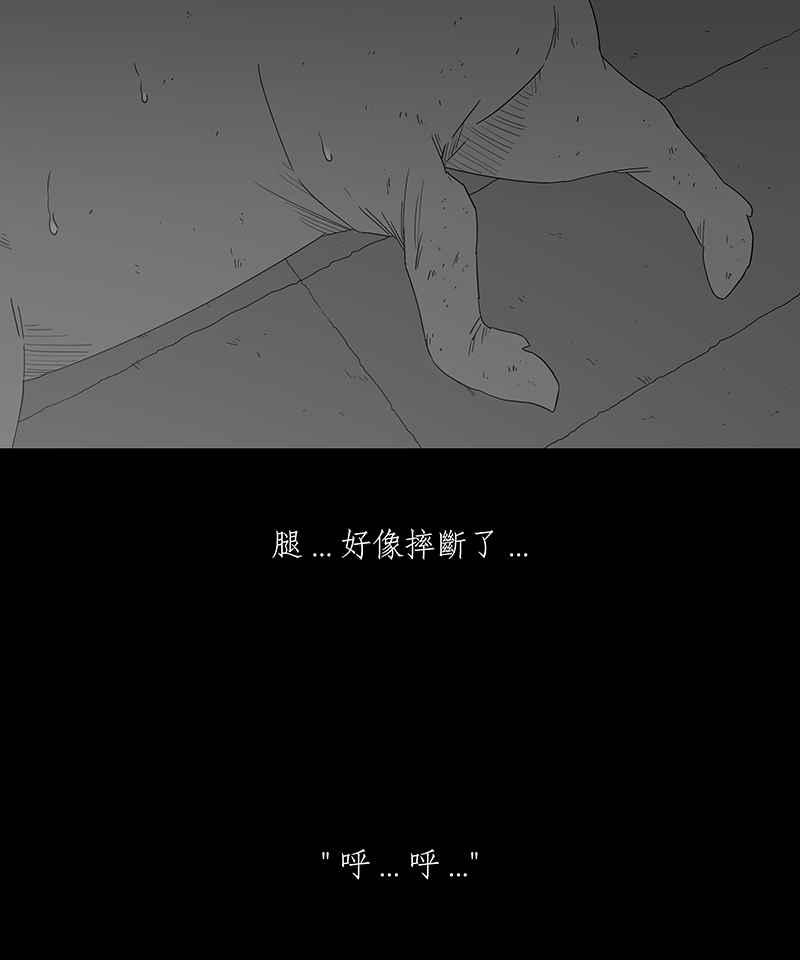 黑盒子 [第120话] 猪人(6) 第13页