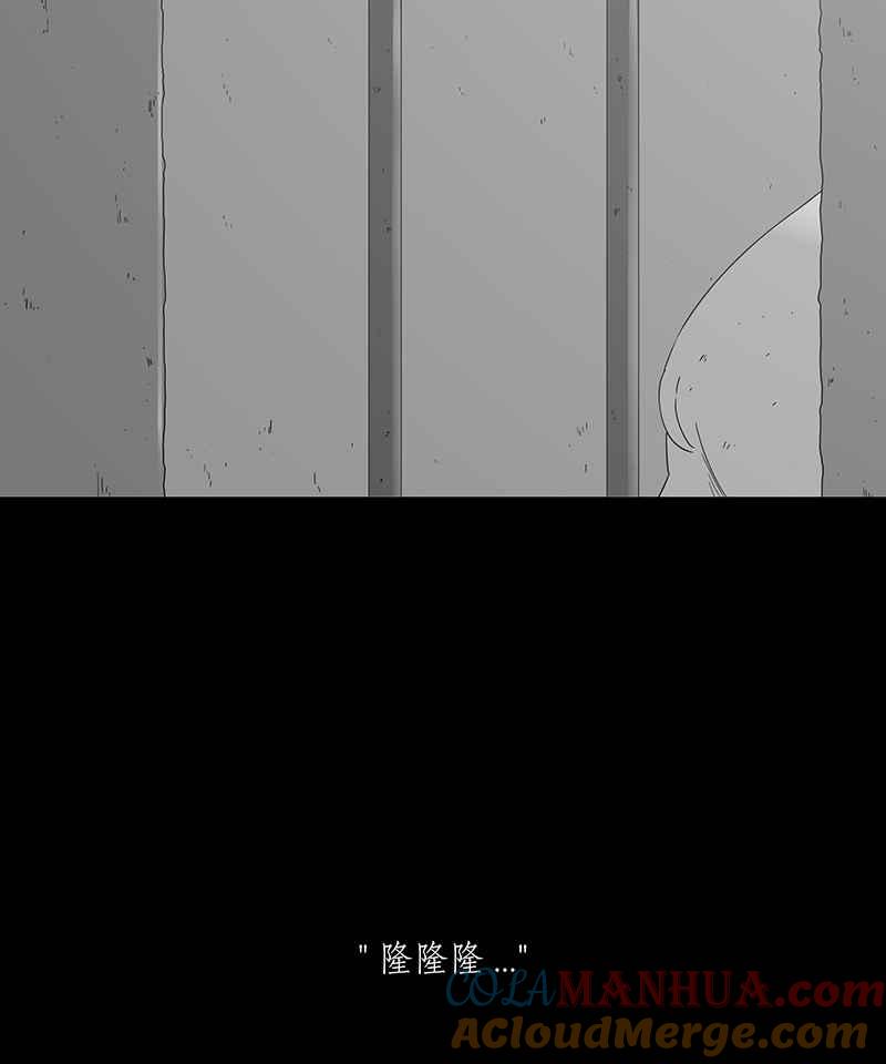 黑盒子 [第120话] 猪人(6) 第34页