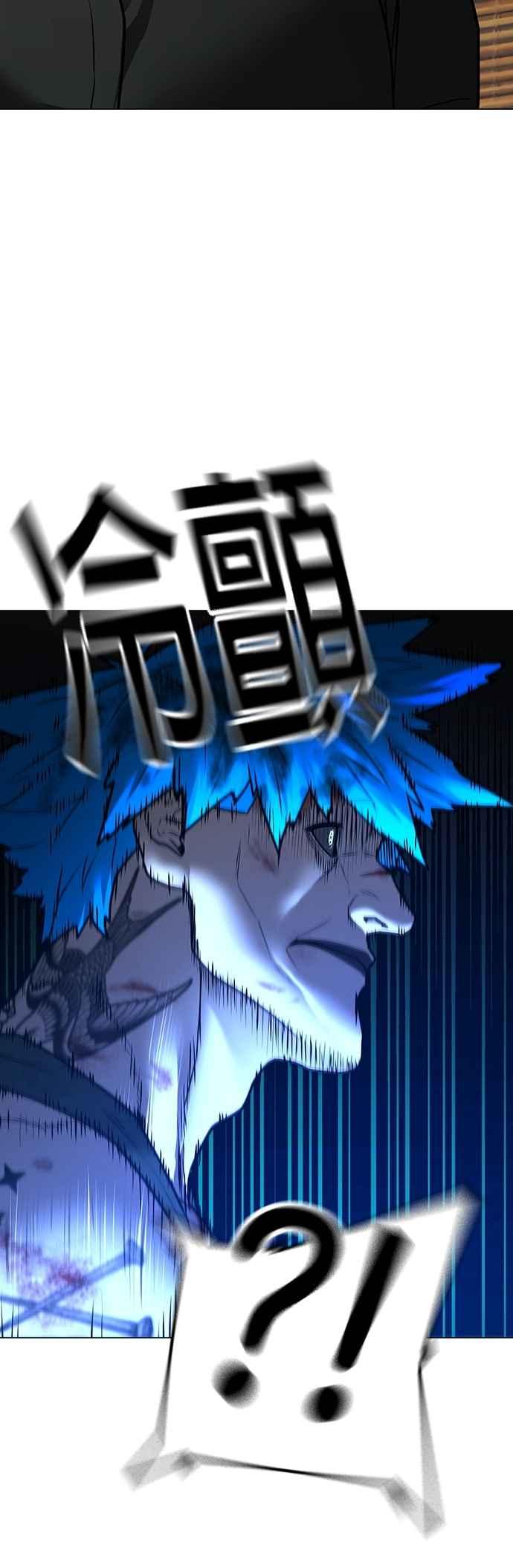 《现实闯关》第127话 第36页
