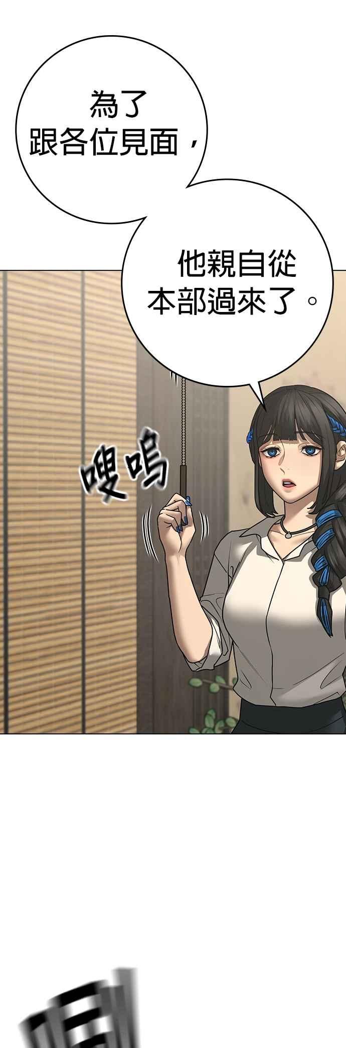 《现实闯关》第127话 第38页