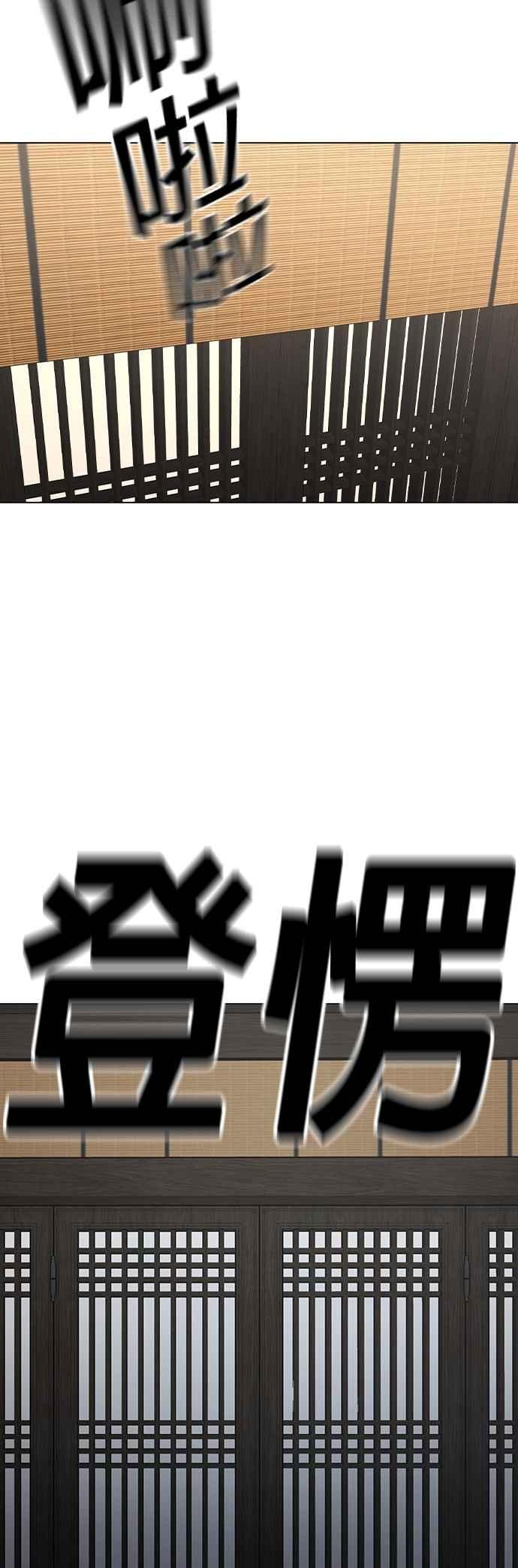 《现实闯关》第127话 第39页