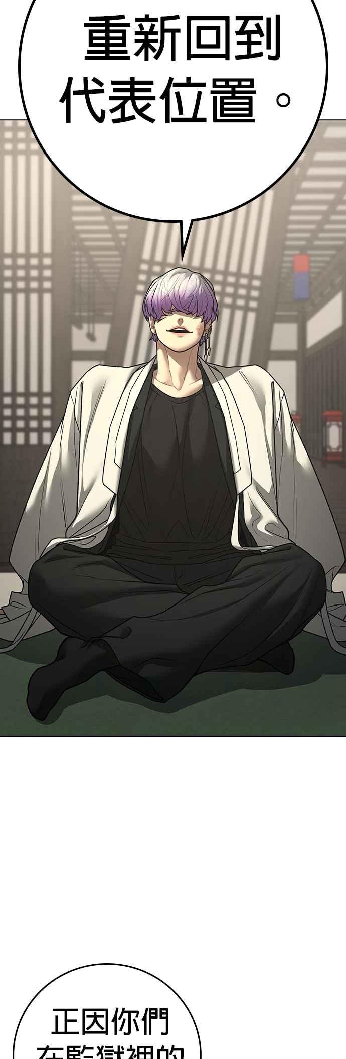 《现实闯关》第127话 第27页