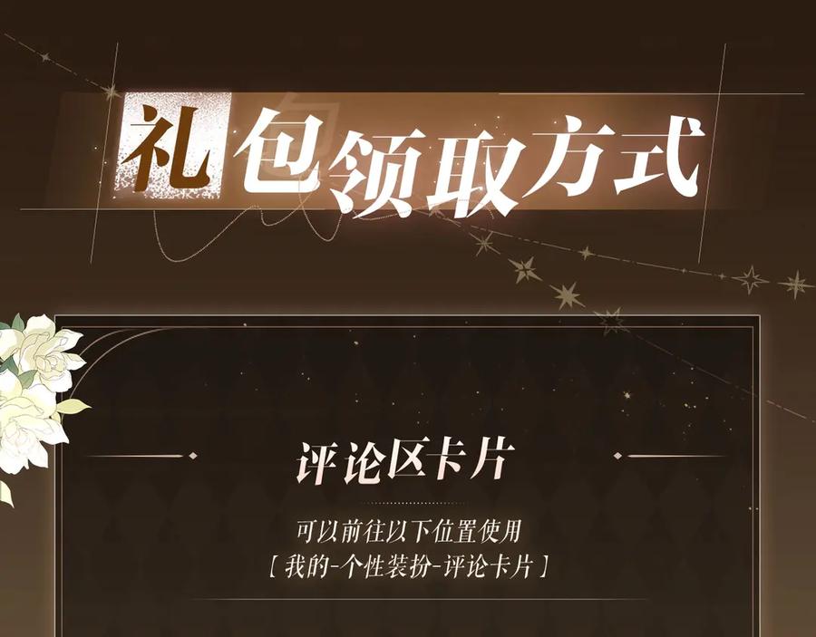 针锋对决 特典预热：春光正好，来日方长 第14页