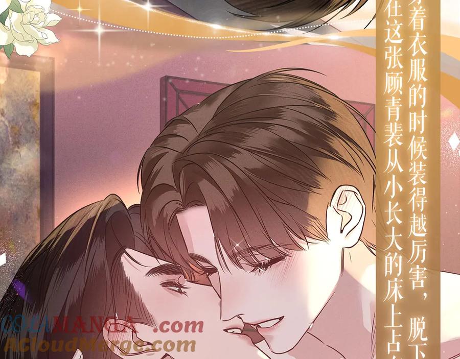 针锋对决 特典预热：春光正好，来日方长 第11页