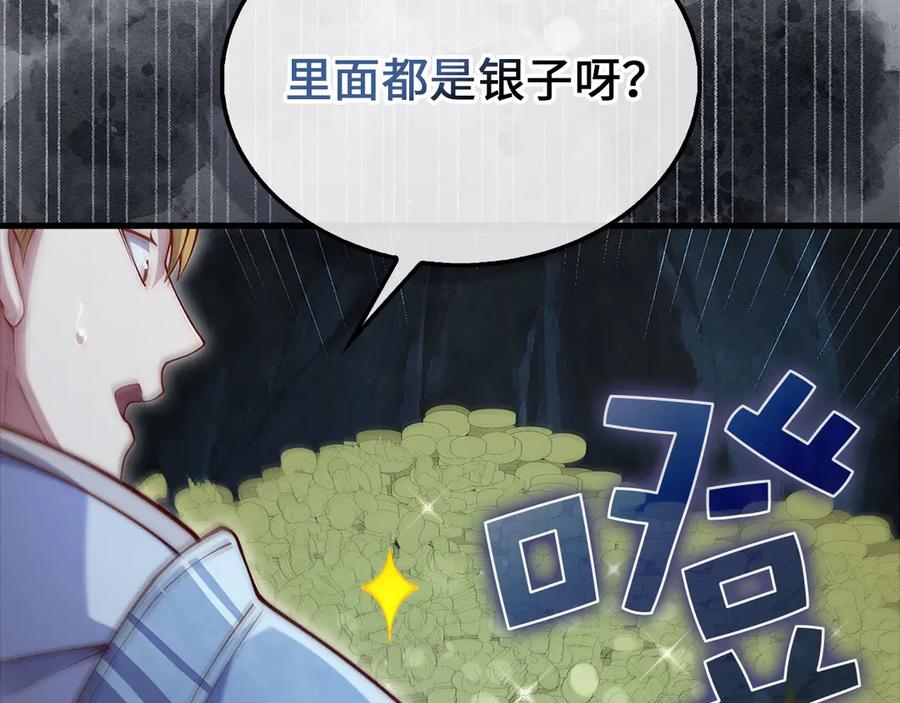 领主大人的金币用不完 - 第140话 深入龙穴 - 第115张图