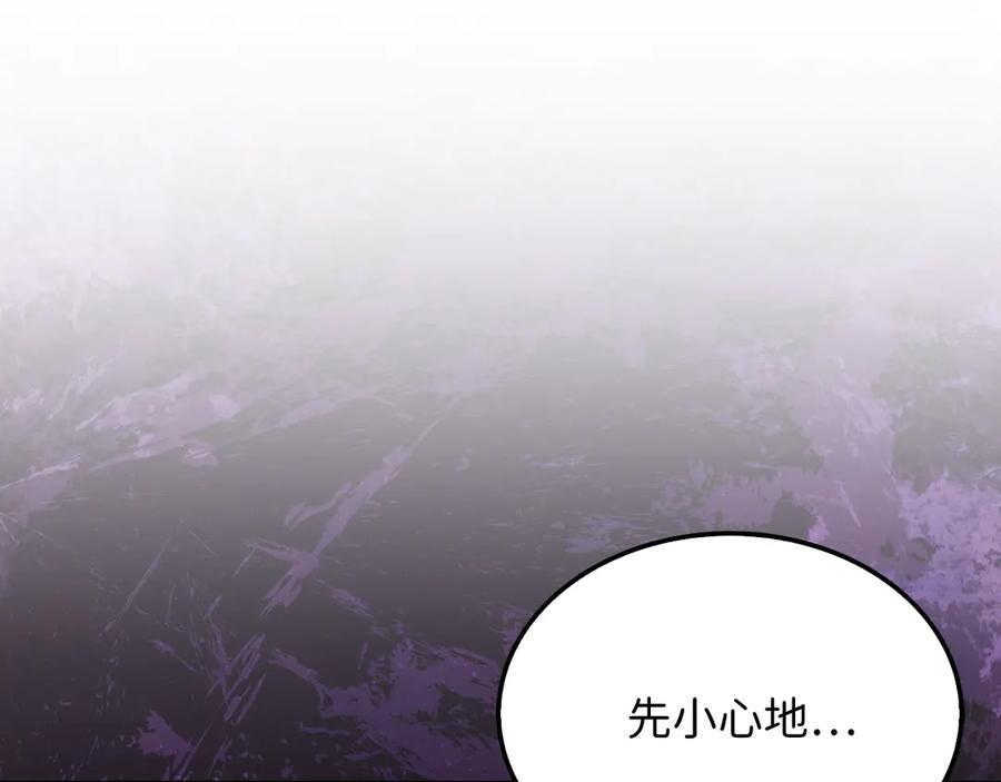 领主大人的金币用不完 - 第140话 深入龙穴 - 第136张图