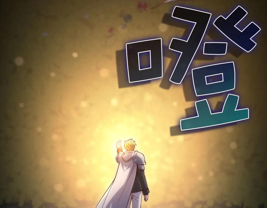 领主大人的金币用不完 - 第140话 深入龙穴 - 第95张图