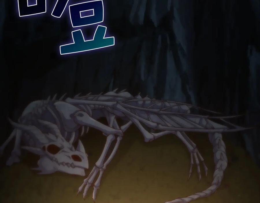 领主大人的金币用不完 - 第140话 深入龙穴 - 第94张图