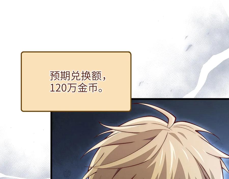 领主大人的金币用不完 - 第140话 深入龙穴 - 第107张图