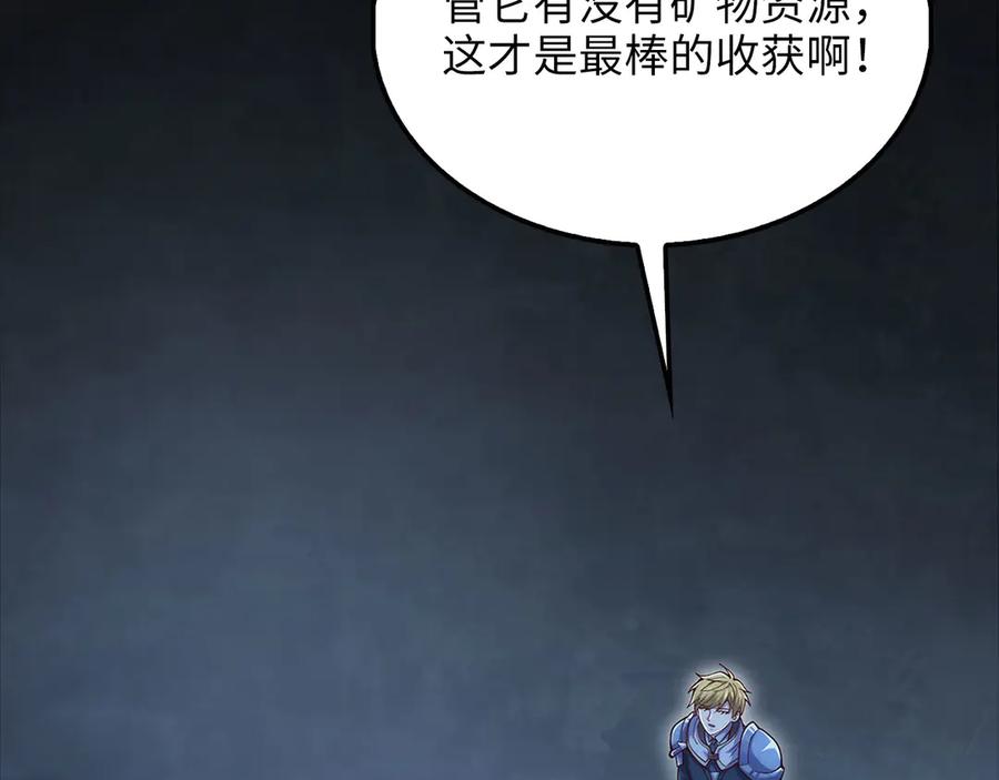 领主大人的金币用不完 - 第140话 深入龙穴 - 第98张图