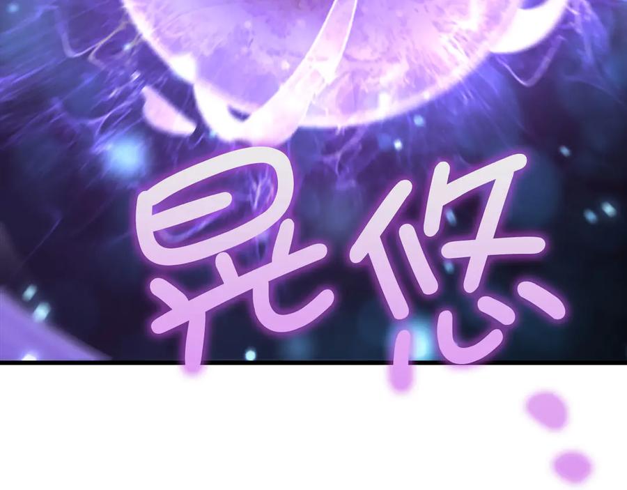 领主大人的金币用不完 - 第140话 深入龙穴 - 第135张图