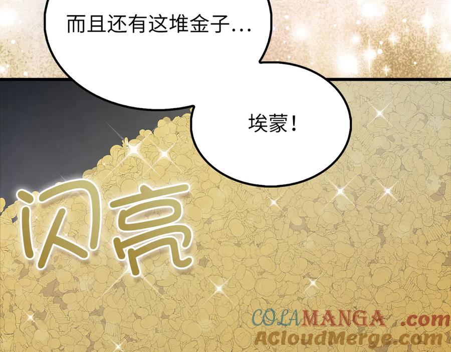 领主大人的金币用不完 - 第140话 深入龙穴 - 第101张图