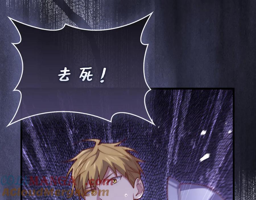 领主大人的金币用不完 - 第140话 深入龙穴 - 第145张图