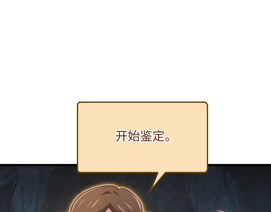 领主大人的金币用不完 - 第140话 深入龙穴 - 第104张图