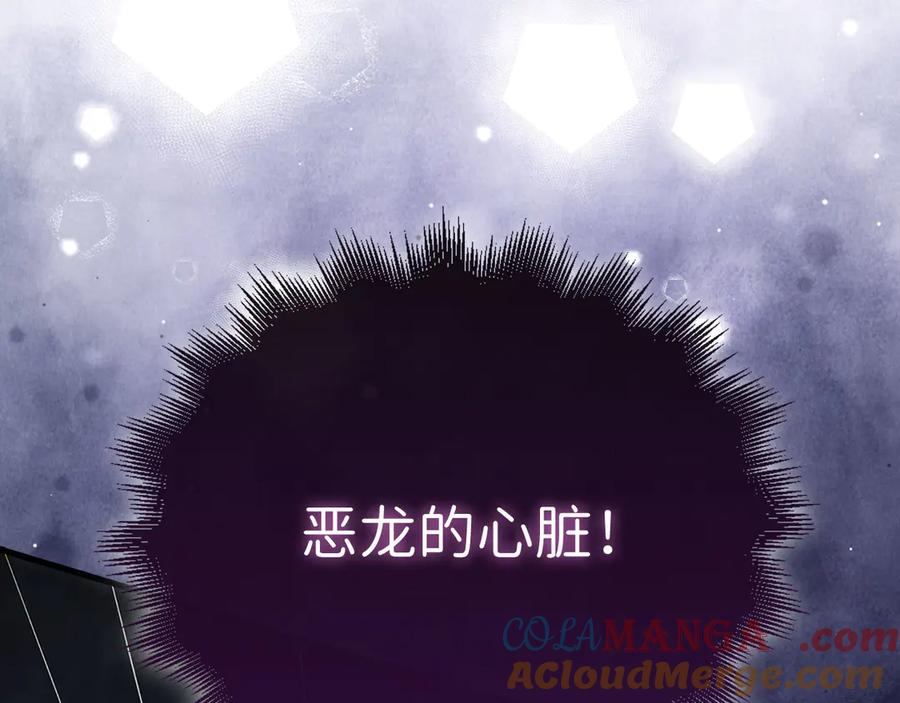 领主大人的金币用不完 - 第140话 深入龙穴 - 第129张图