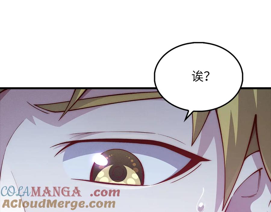 领主大人的金币用不完 - 第140话 深入龙穴 - 第113张图