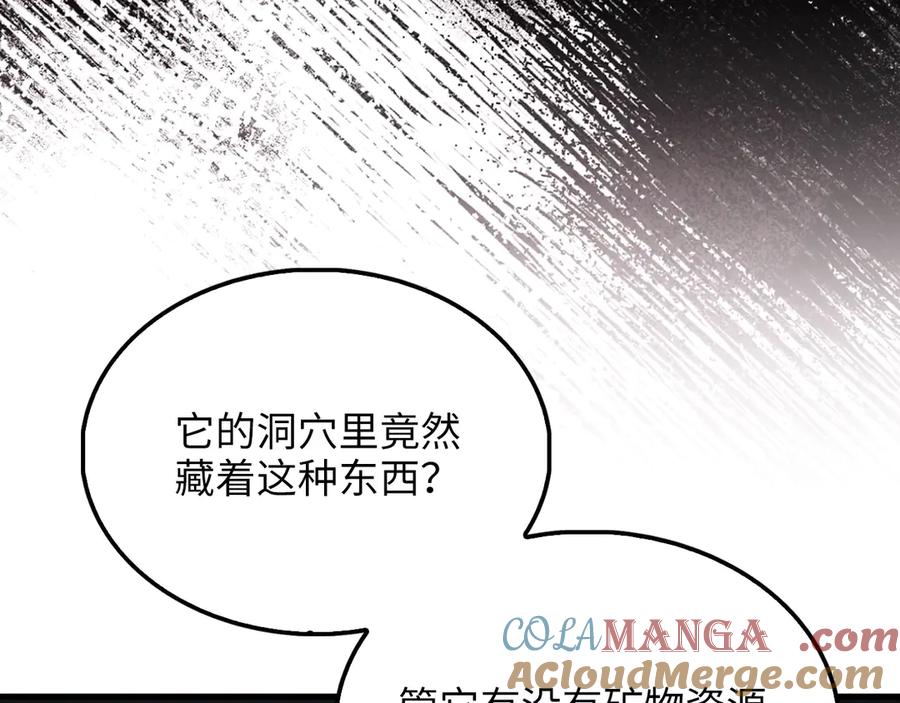 领主大人的金币用不完 - 第140话 深入龙穴 - 第97张图