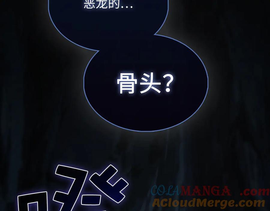 领主大人的金币用不完 - 第140话 深入龙穴 - 第93张图