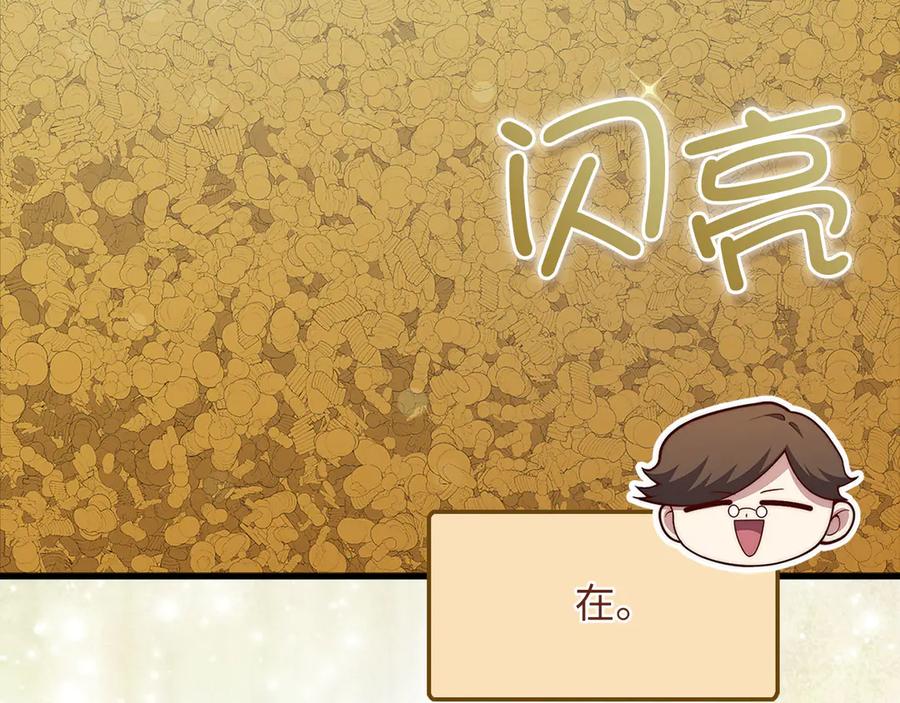 领主大人的金币用不完 - 第140话 深入龙穴 - 第102张图