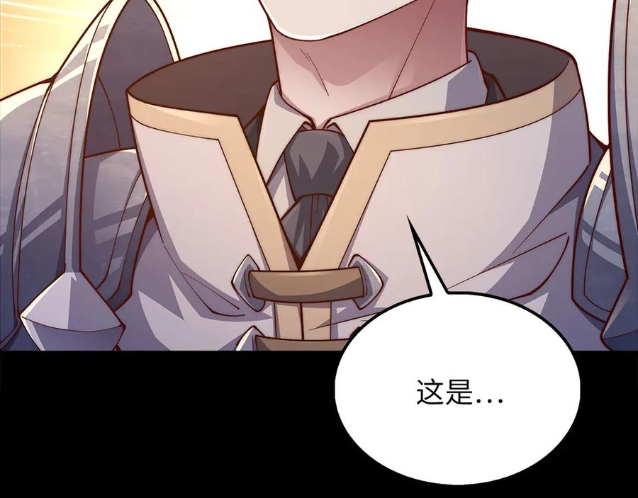 领主大人的金币用不完 - 第140话 深入龙穴 - 第91张图