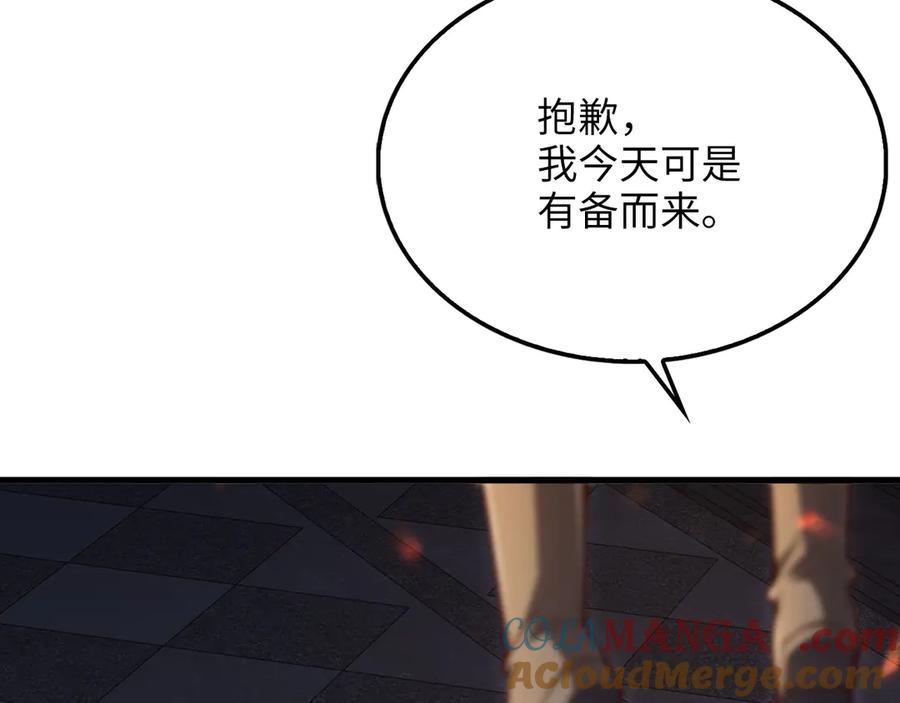 领主大人的金币用不完 - 第145话 领主的职责 - 第209张图