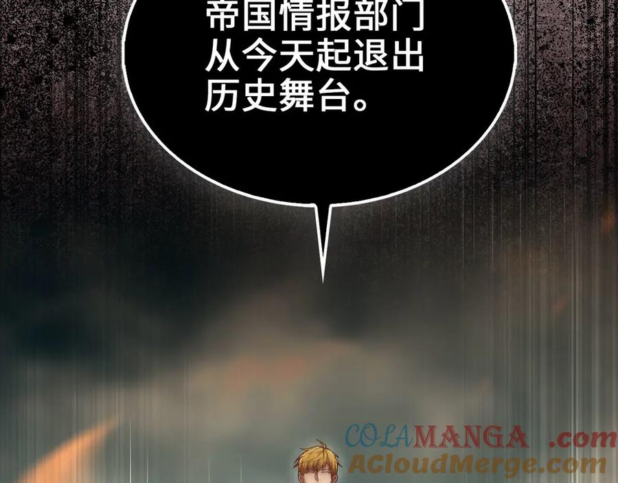 领主大人的金币用不完 - 第145话 领主的职责 - 第213张图