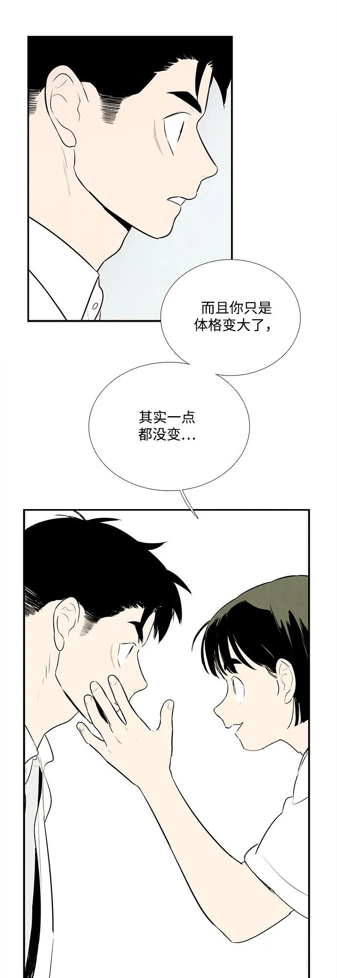 世纪末青苹果补习班 - 第145话 - 第66张图