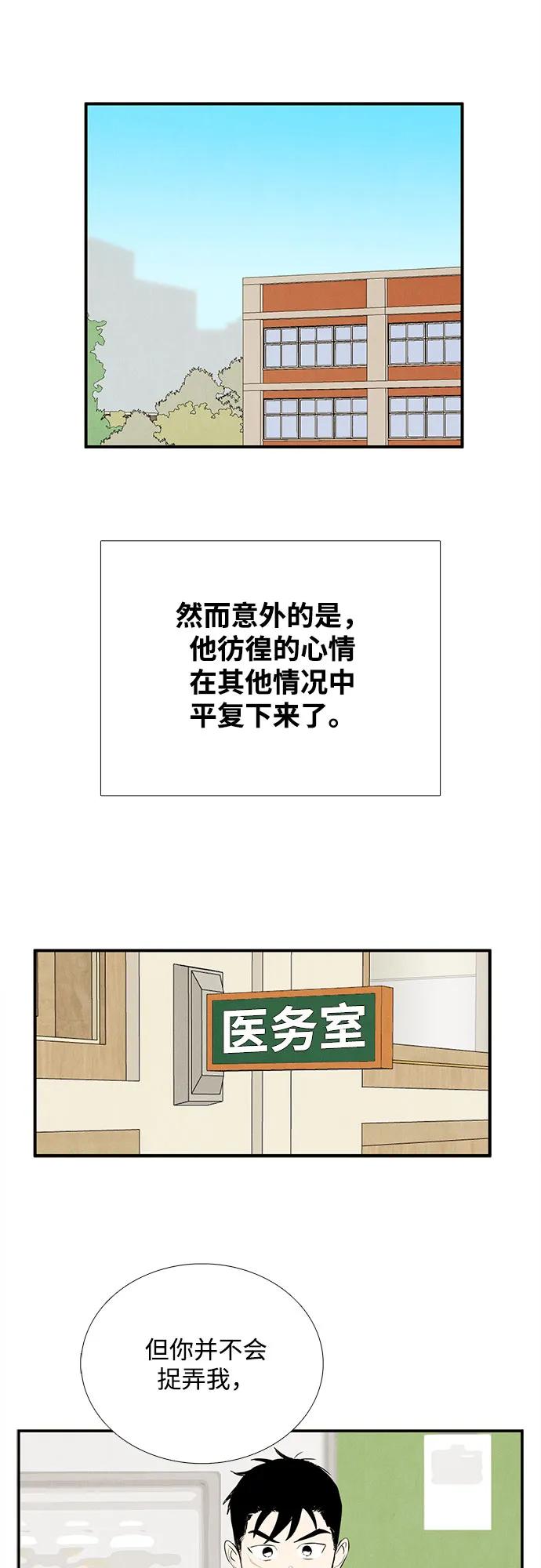 世纪末青苹果补习班 - 第145话 - 第63张图