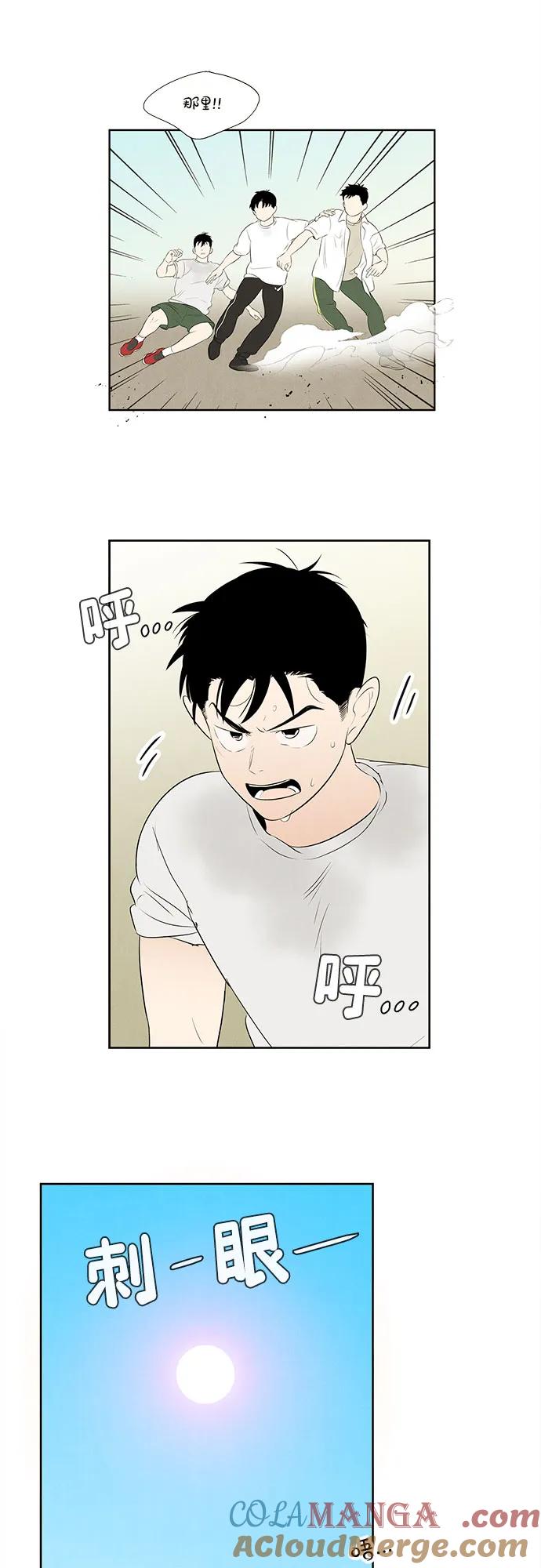 世纪末青苹果补习班 - 第145话 - 第61张图