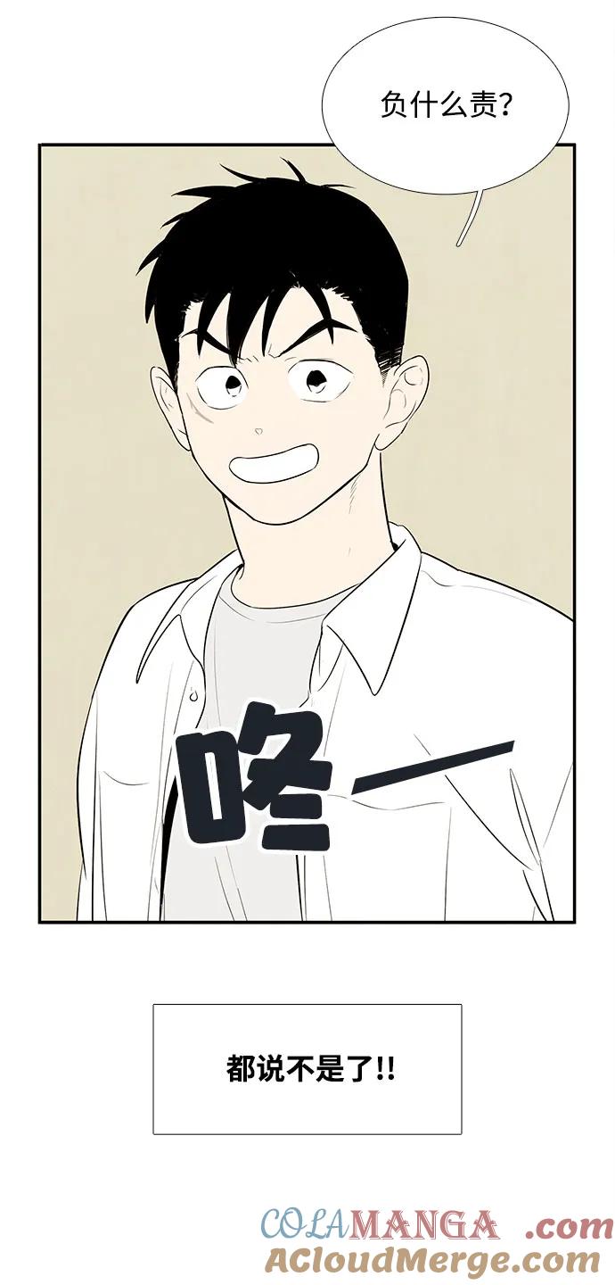 世纪末青苹果补习班 - 第145话 - 第57张图