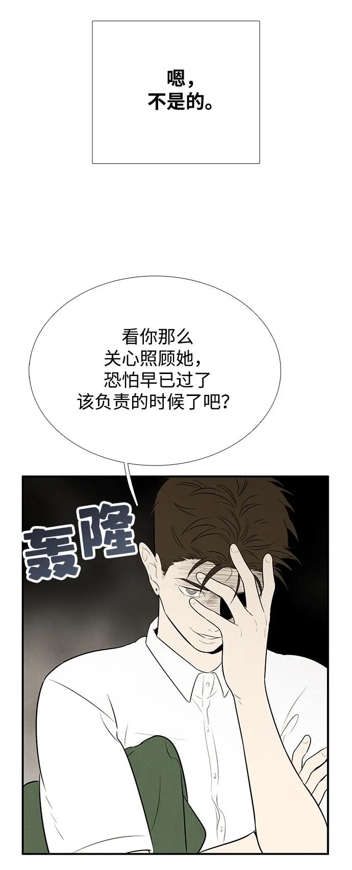 世纪末青苹果补习班 - 第145话 - 第56张图