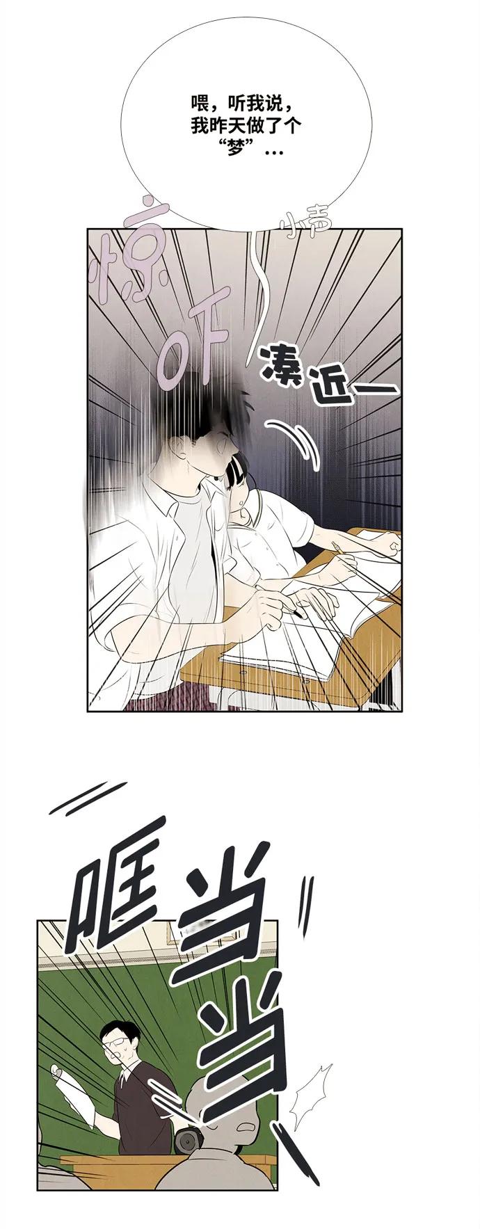 世纪末青苹果补习班 - 第145话 - 第59张图