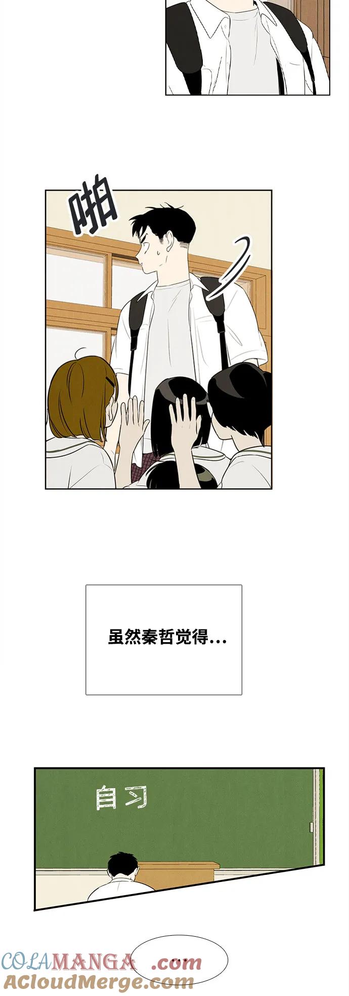 世纪末青苹果补习班 - 第145话 - 第49张图