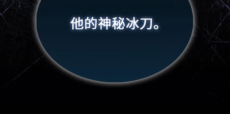 领主大人的金币用不完 - 第154话 剑花 - 第206张图