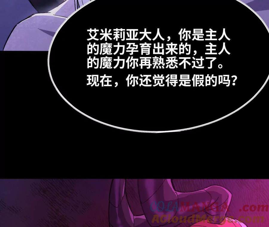 勇者X女魔王 161 战斗过程 第64页