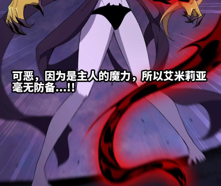 勇者X女魔王 161 战斗过程 第57页