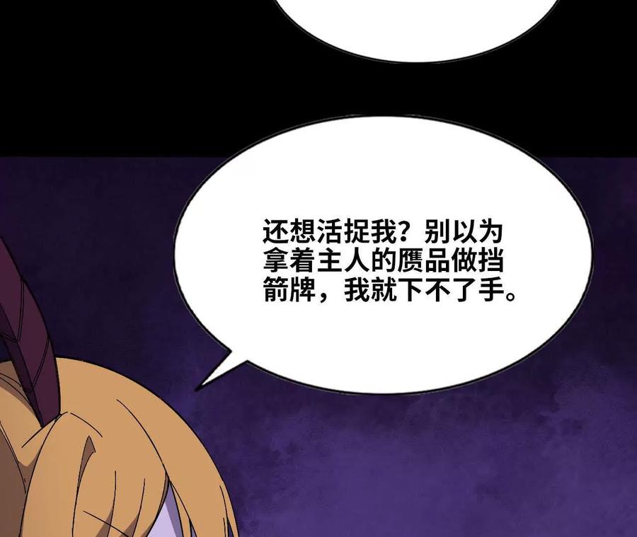 勇者X女魔王 161 战斗过程 第51页