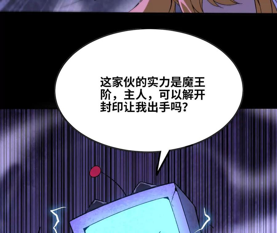 勇者X女魔王 161 战斗过程 第44页